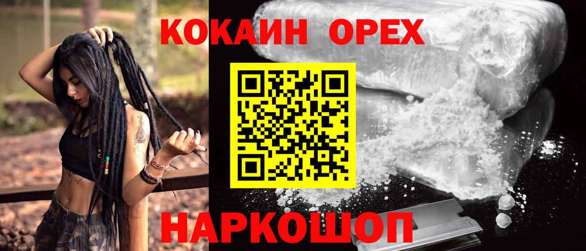 Cocaine 97% Сергиев Посад