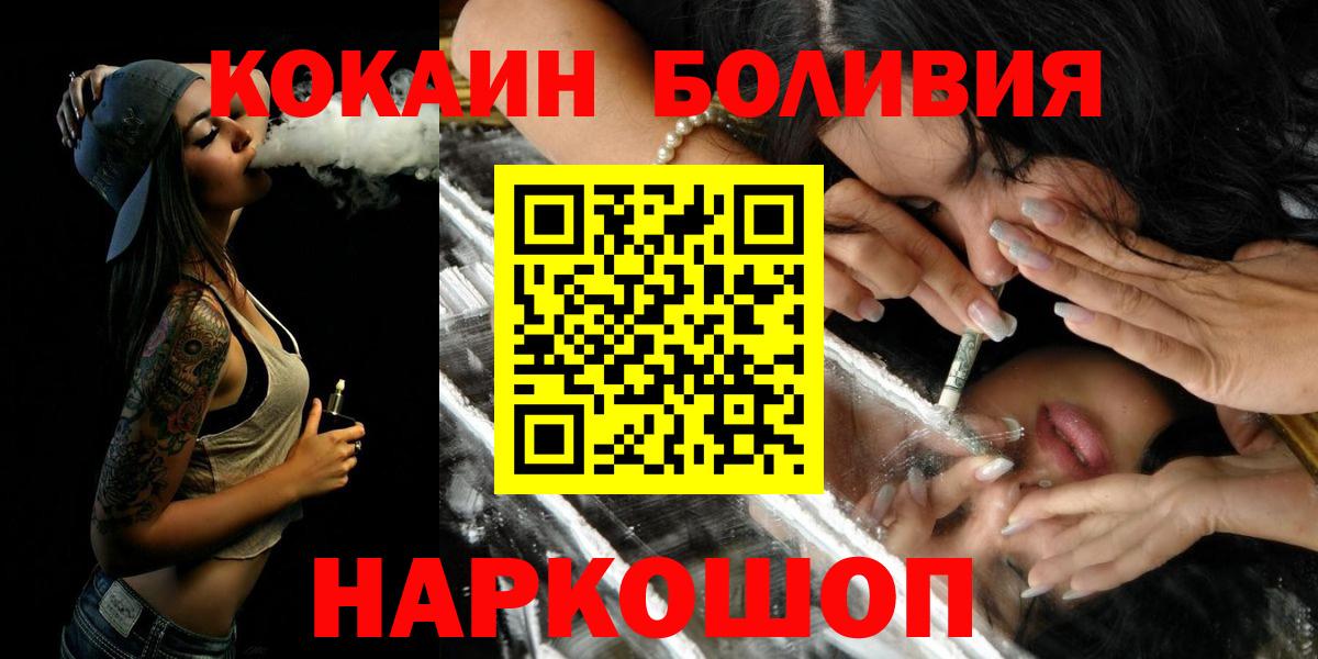 Сергиев Посад  КОКАИН Колумбийский  Вход с VPN 