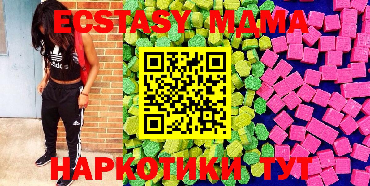 Сергиев Посад  ЭКСТАЗИ 280 MDMA  Ecstasy  Вход с VPN  Ecstasy круглые 