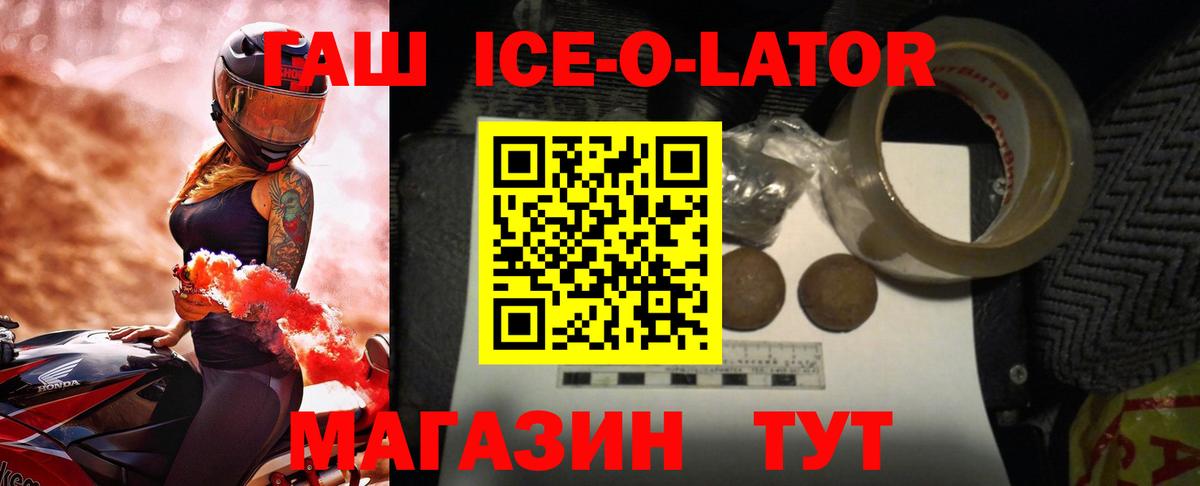 Сергиев Посад  ГАШИШ  как найти наркотики  Вход с VPN  Гашиш ice o lator  ГАШ индика сатива 