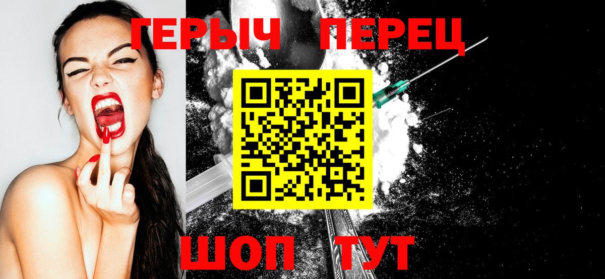 Героин хмурый  Вход с VPN  Сергиев Посад 