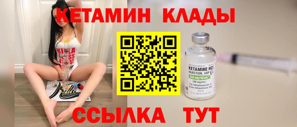 кракен сайт  Вход с VPN  Сергиев Посад  КЕТАМИН VHQ 
