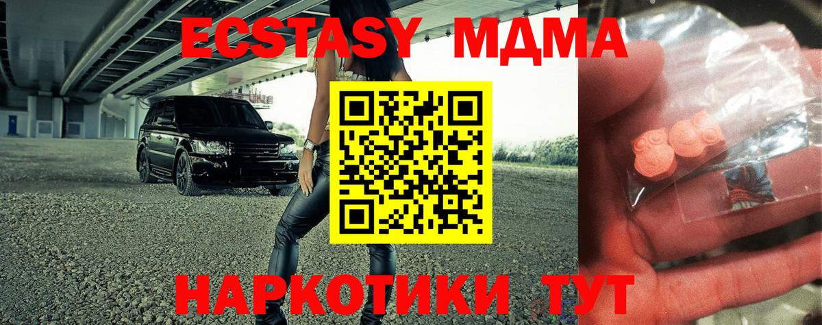 МДМА crystal  Вход с VPN  Сергиев Посад  МДМА Molly 