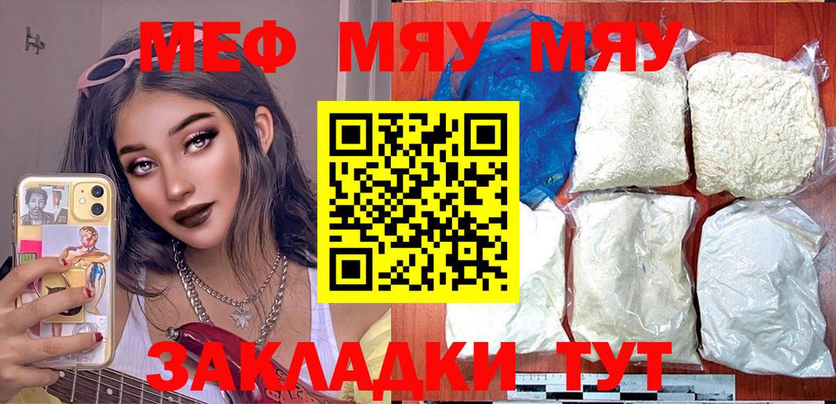 МЕФ мука  Вход с VPN  Мефедрон  Сергиев Посад 