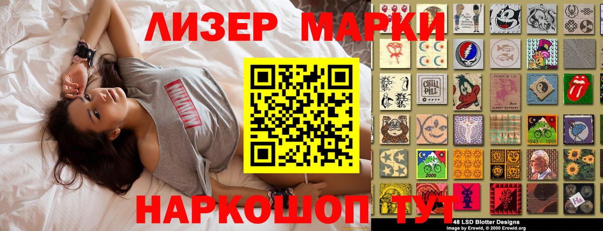 Марки N-bome 1,5мг Сергиев Посад