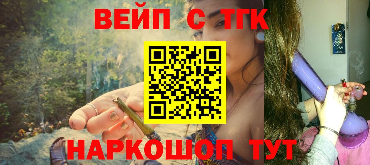 ТГК жижа  Дистиллят ТГК концентрат  Сергиев Посад  Вход с VPN 